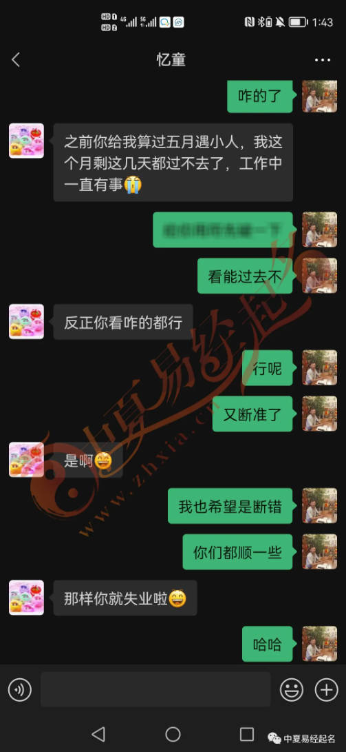 專(zhuān)業(yè)起名師傅是誰(shuí)
